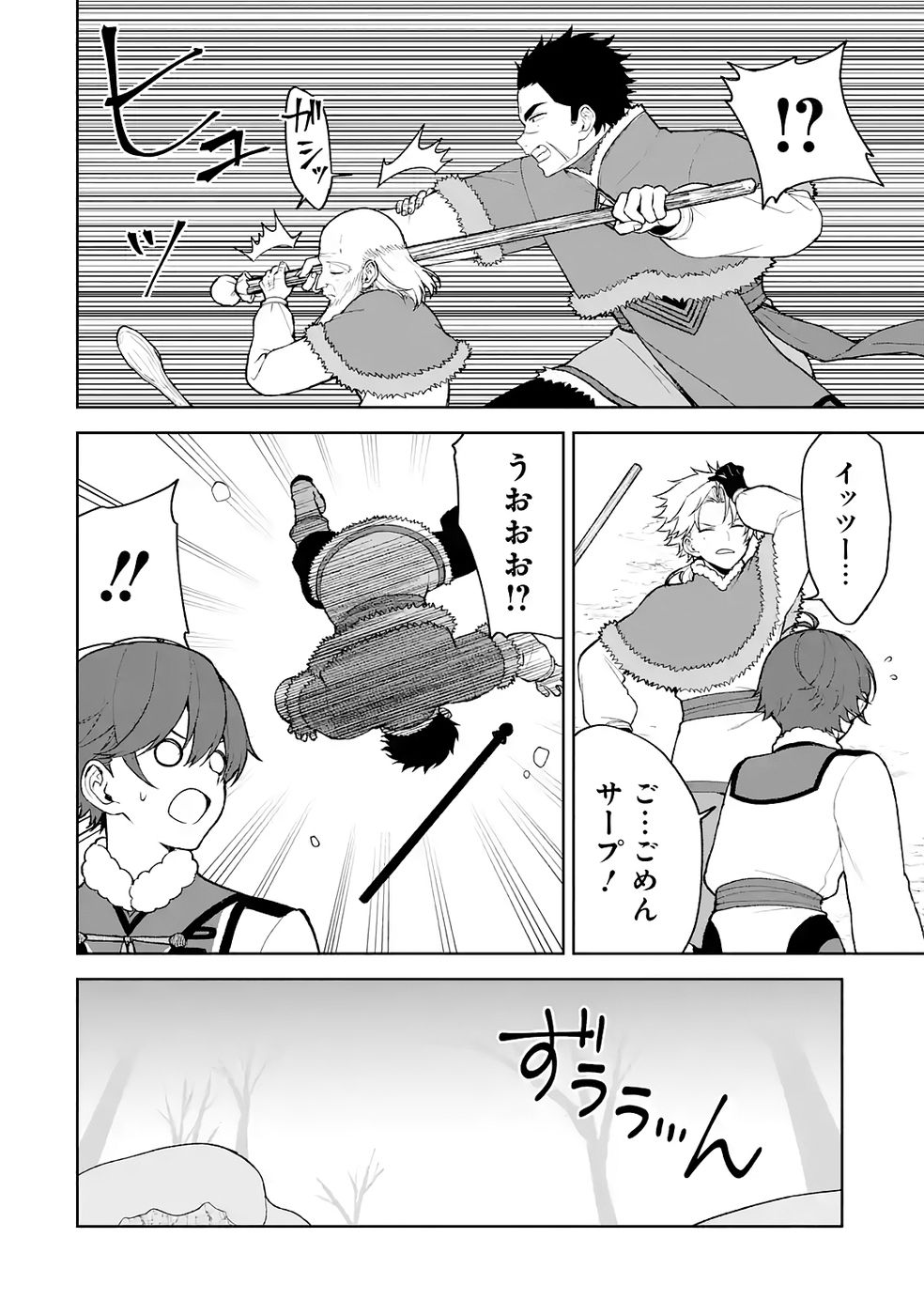 TENSEI-SAKI WA KITA NO HENKYOU DESHITA GA SEIREI NO OKAGE DE KEKKOU KAITEKI DESU: RAKUEN MEZASHITE SHURYOU KAITAKU TOKIDOKI SAUNA Chapter 13 - Page 14