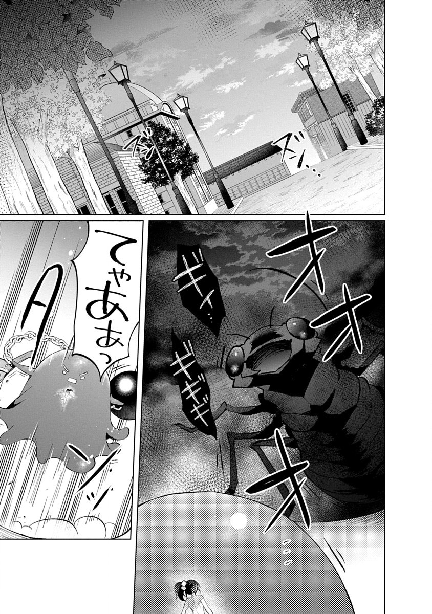 Read TEITO OSOUJI HOUSHI-DAN Chapter 19 [High Quality / Full] - Page 15 - dark.nicomanga.com