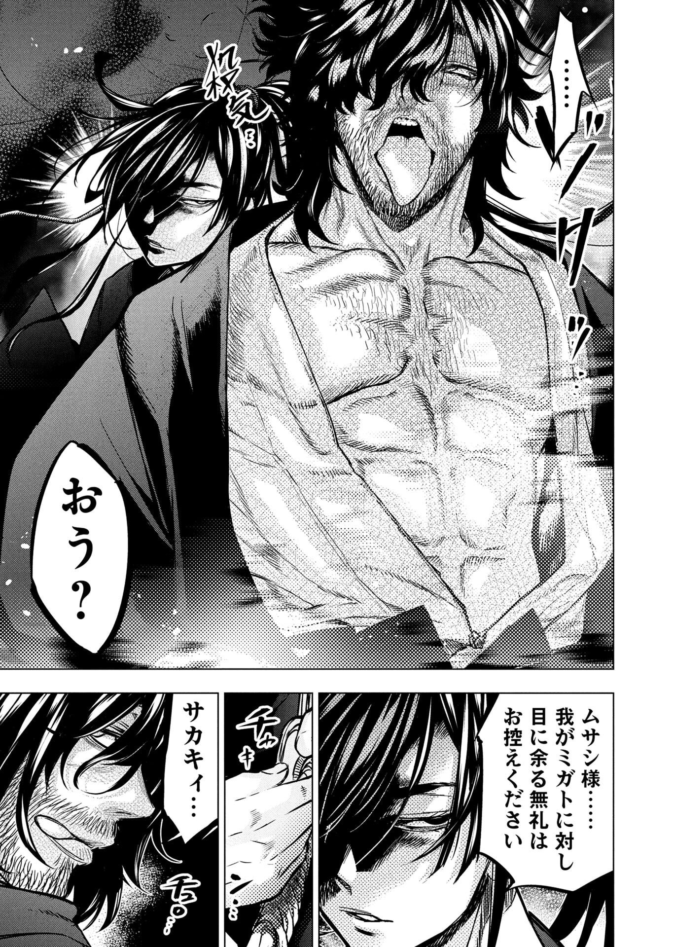 INGOSHIMA Chapter 147 - Page 13