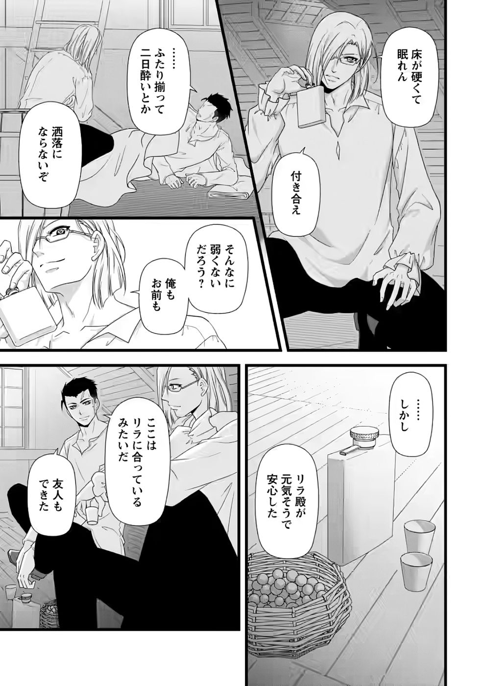 IKATSUI KAO DE KYOUAKU KISHI DANCHOU TO OSORERARERU KOUSHAKU-SAMA NO SAIGO NO KONKATSU AITE WA SHAKOUKAINO MABOROSHI NO HANA DESHITA Chapter 31 page 11 - nihonkuni.com