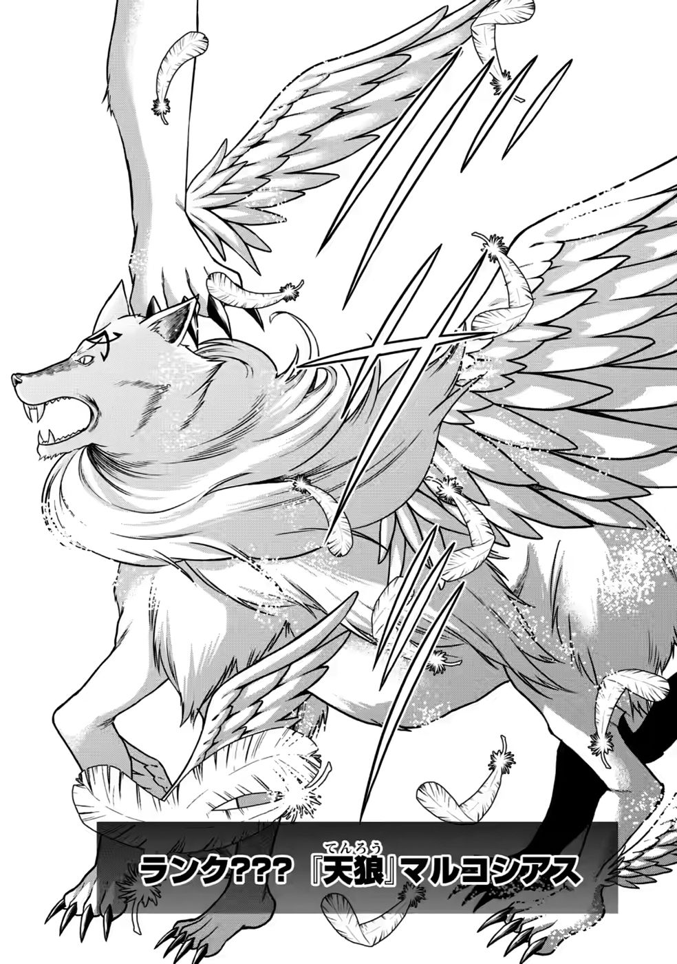 SHINPI NO KO: MAJUTSU GA TSUKAENAI OCHIKOBORE, SUUHI-JUTSU DE NARIAGARU Chapter 10 page 3 - nihonkuni.com