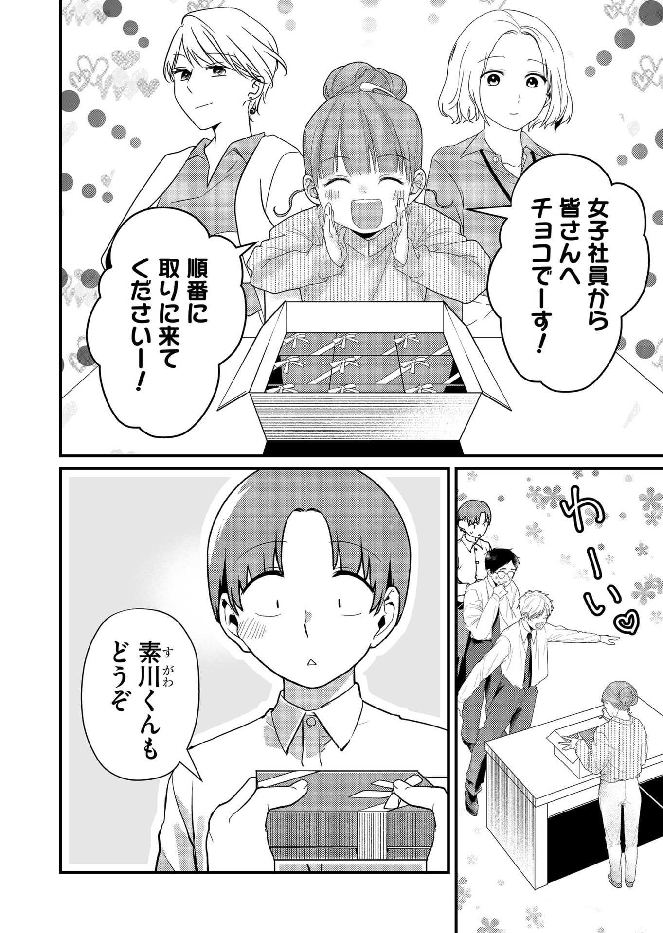 TOKIMORI-SAN GA MUBOUBI DESU!! Chapter 36 - Page 6
