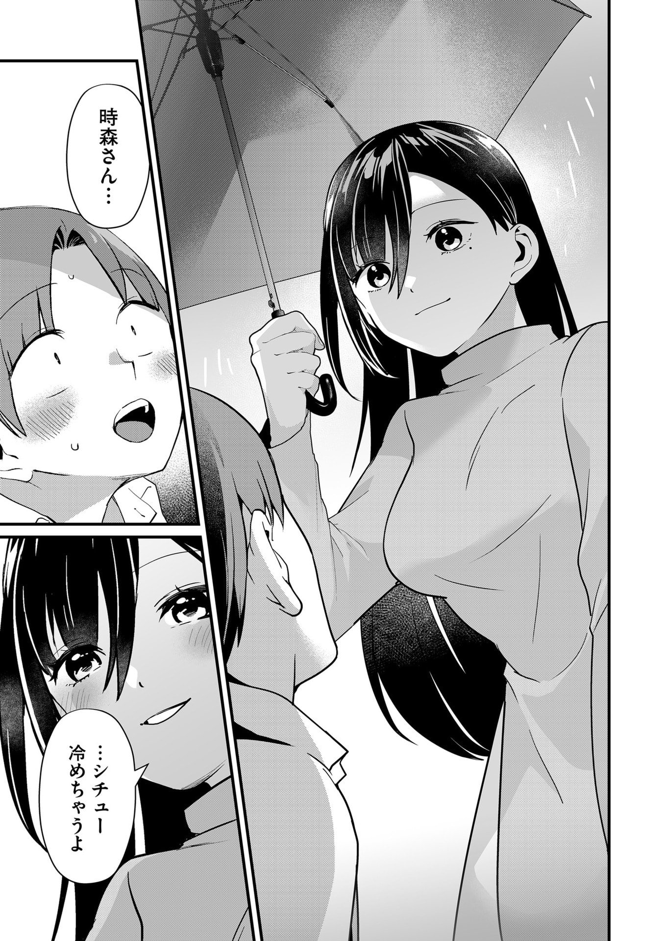 TOKIMORI-SAN GA MUBOUBI DESU!! Chapter 31 - Page 9