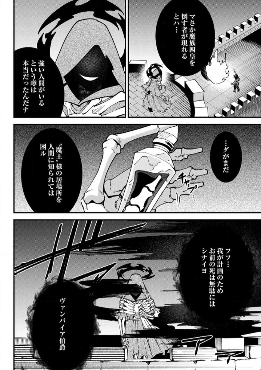 MUNOU TO TSUIHOU SARETA SAIJAKU MAHOU KENSHI, NOROI GA TOKETA NODE SAIKYOU E NARIAGARU Chapter 11 - Page 2