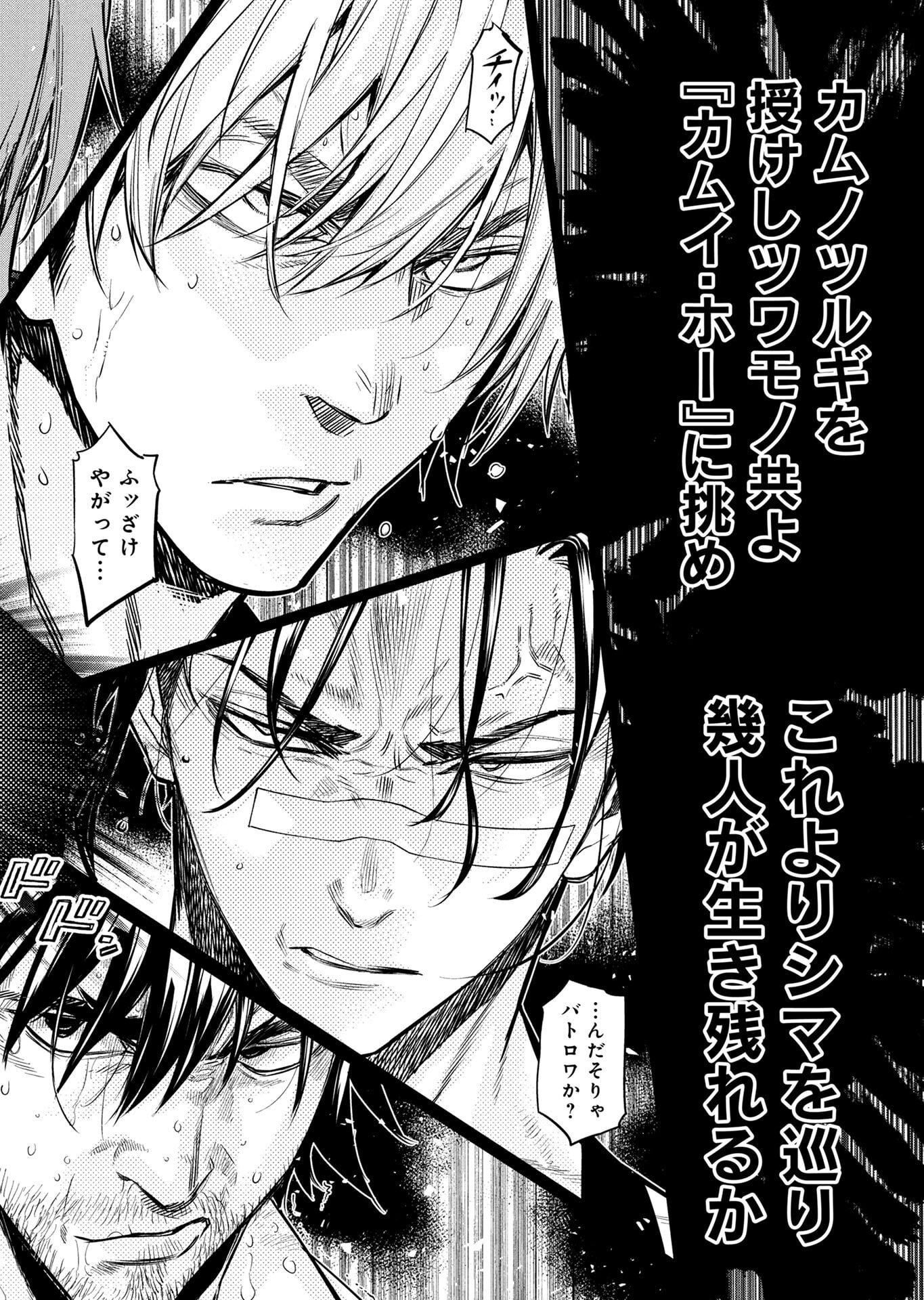 INGOSHIMA Chapter 147 - Page 22