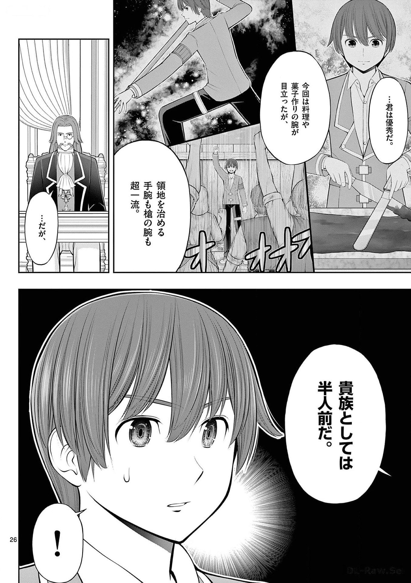 OKASHI SHOKUNIN NO NARIAGARI - TENSAI PATISHIE NO RYOUCHI KEIEI Chapter 31 page 26 - nihonkuni.com