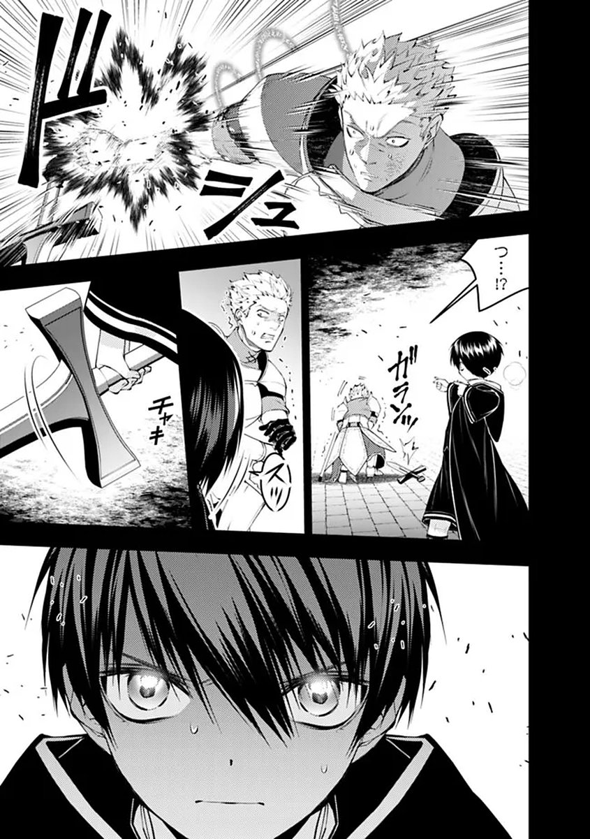 FUKUSHUU O KOINEGAU SAIKYOU YUUSHA WA, YAMI NO CHIKARA DE SENMETSU MUSOU SURU Chapter 137 page 15 - nihonkuni.com