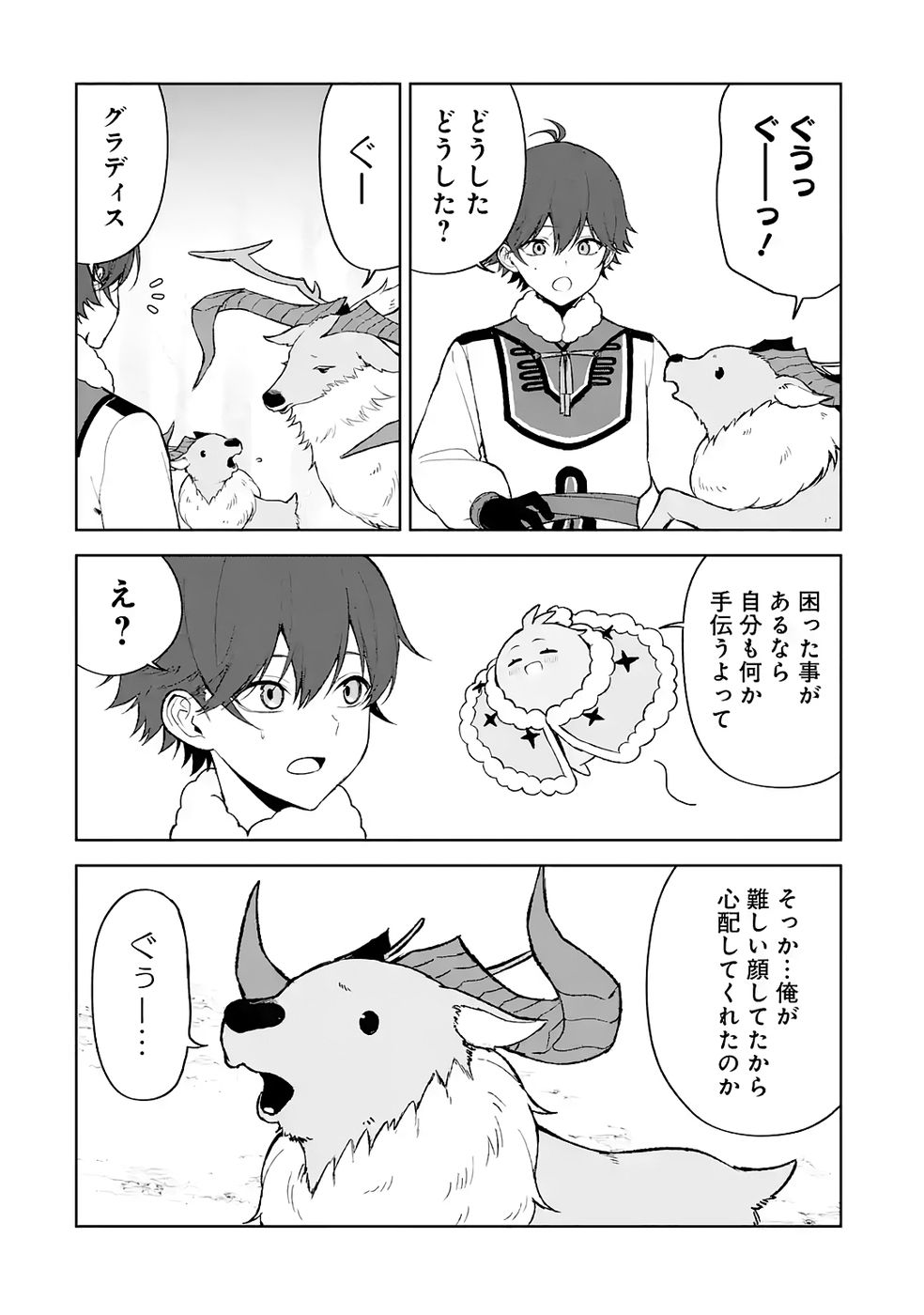 TENSEI-SAKI WA KITA NO HENKYOU DESHITA GA SEIREI NO OKAGE DE KEKKOU KAITEKI DESU: RAKUEN MEZASHITE SHURYOU KAITAKU TOKIDOKI SAUNA Chapter 17 - Page 2