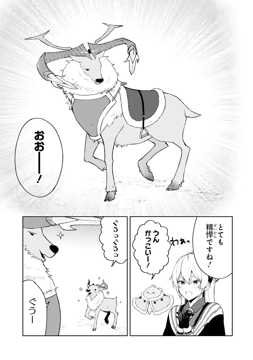 TENSEI-SAKI WA KITA NO HENKYOU DESHITA GA SEIREI NO OKAGE DE KEKKOU KAITEKI DESU: RAKUEN MEZASHITE SHURYOU KAITAKU TOKIDOKI SAUNA Chapter 17 - Page 9
