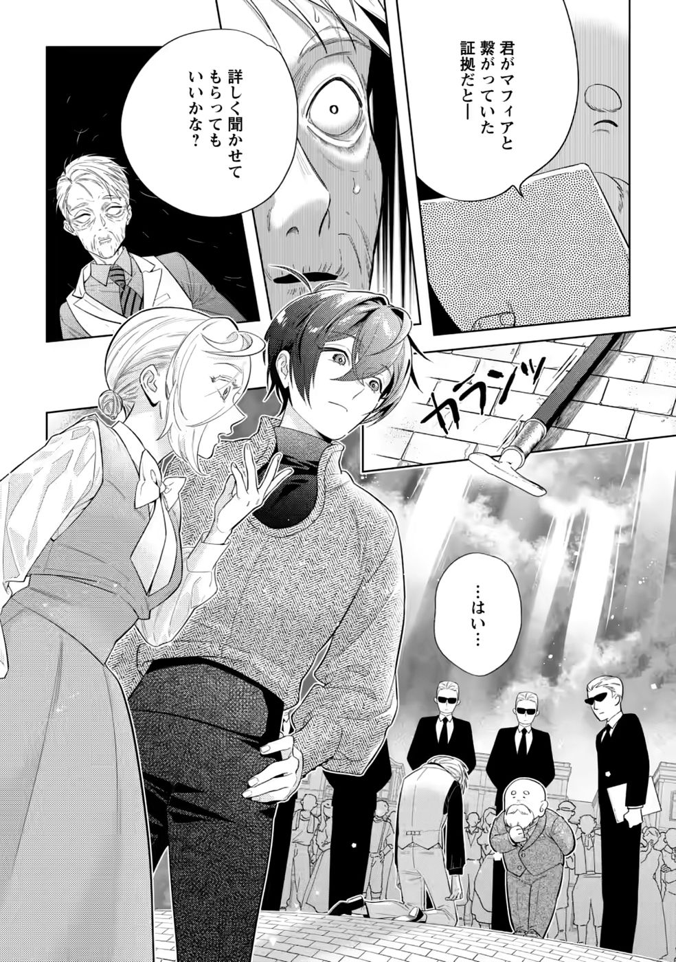 DARE NI MO AISARENAI NO DE YUKA WO MIGAITE ITARA SOKO GA SEIIKI-KA SHITA REIJOU NO HANASHI Chapter 29.3 page 10 - nihonkuni.com