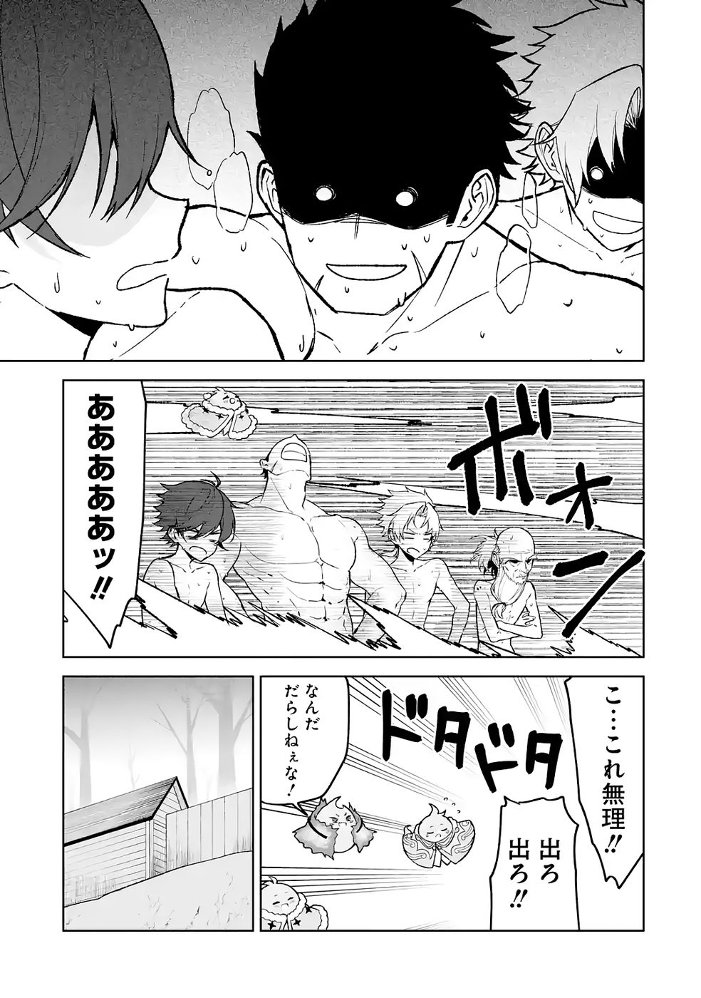 TENSEI-SAKI WA KITA NO HENKYOU DESHITA GA SEIREI NO OKAGE DE KEKKOU KAITEKI DESU: RAKUEN MEZASHITE SHURYOU KAITAKU TOKIDOKI SAUNA Chapter 15 - Page 13