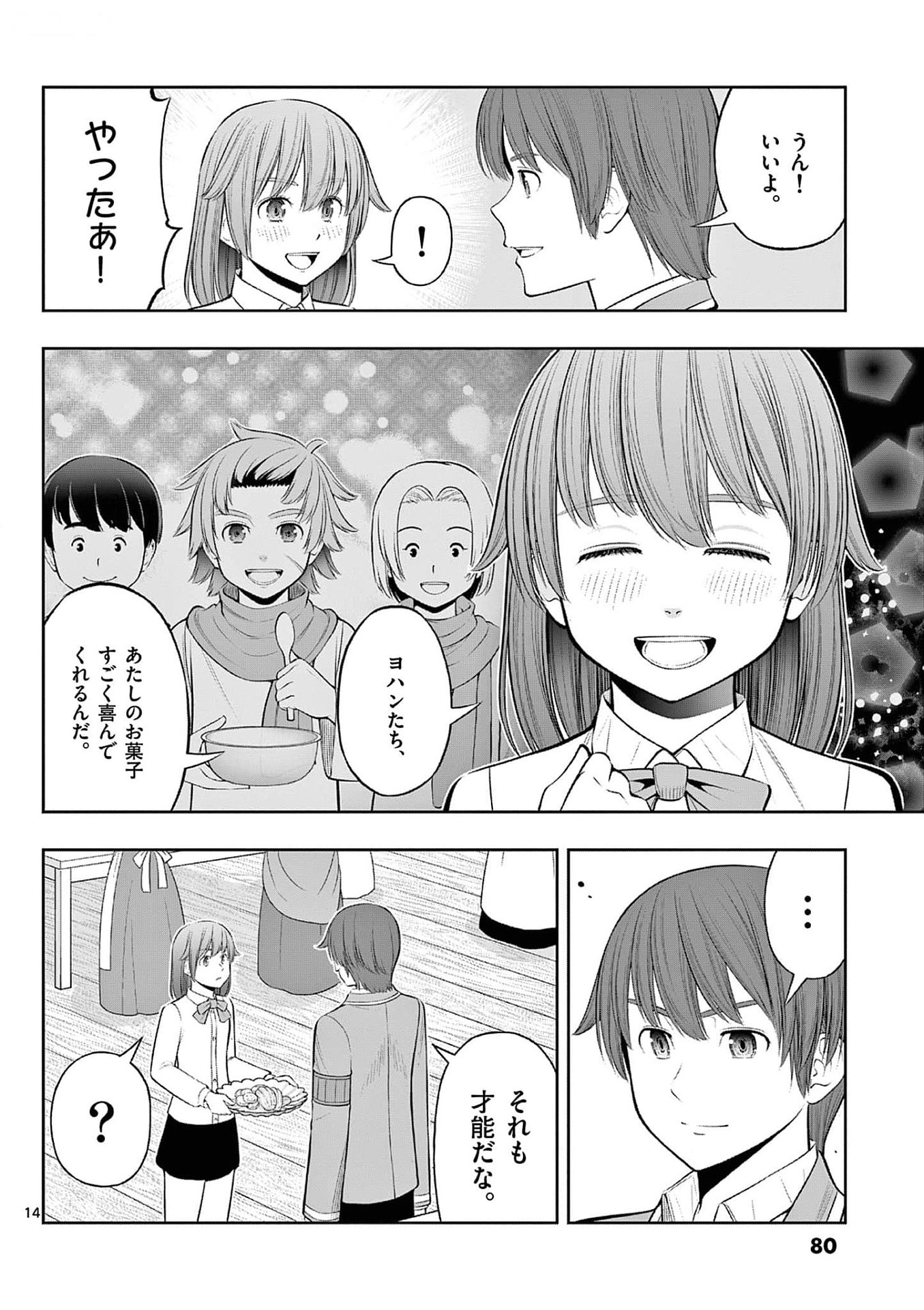 OKASHI SHOKUNIN NO NARIAGARI - TENSAI PATISHIE NO RYOUCHI KEIEI Chapter 33 page 14 - nihonkuni.com