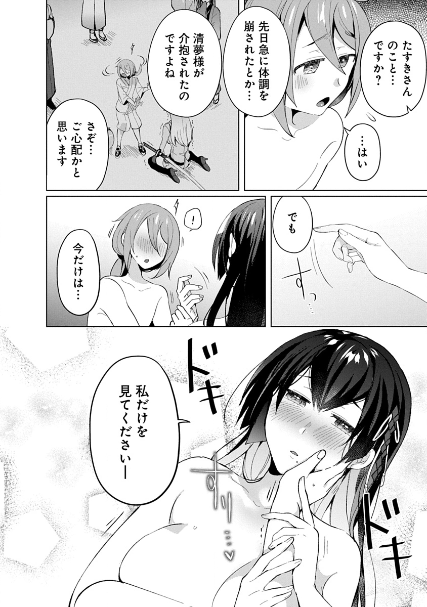 Read TEITO OSOUJI HOUSHI-DAN Chapter 19 [High Quality / Full] - Page 2 - dark.nicomanga.com