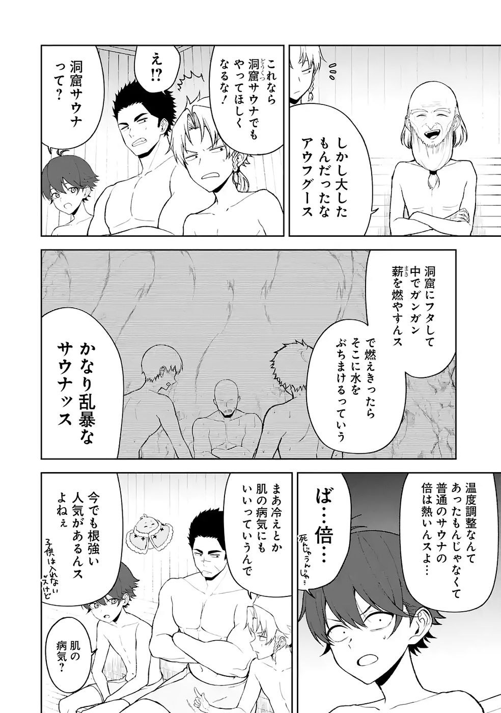 TENSEI-SAKI WA KITA NO HENKYOU DESHITA GA SEIREI NO OKAGE DE KEKKOU KAITEKI DESU: RAKUEN MEZASHITE SHURYOU KAITAKU TOKIDOKI SAUNA Chapter 15 - Page 16