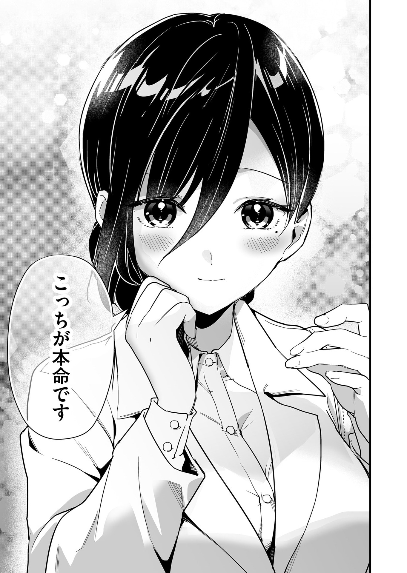 TOKIMORI-SAN GA MUBOUBI DESU!! Chapter 36 - Page 11