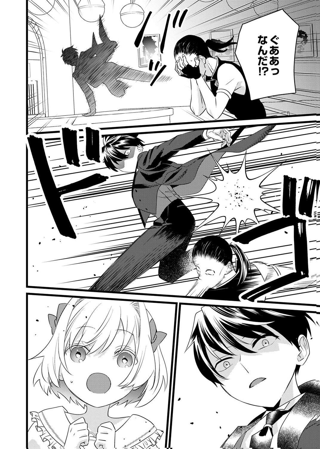 SHITSUJI DESU GA NANIKA? ~OSANANAJIMI NO PAWAHARA KOUJO TO ZETSUEN SHITARA, RINKOKU NO HIMAWARI OUJO NI HIROWARETA NODE KONO MI WO SASAGEMASU~ Chapter 11 - Page 20