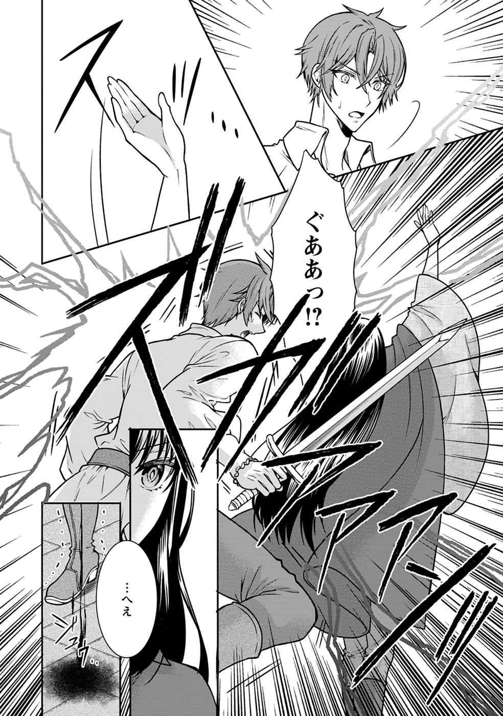SHINPI NO KO: MAJUTSU GA TSUKAENAI OCHIKOBORE, SUUHI-JUTSU DE NARIAGARU Chapter 6 page 4 - nihonkuni.com