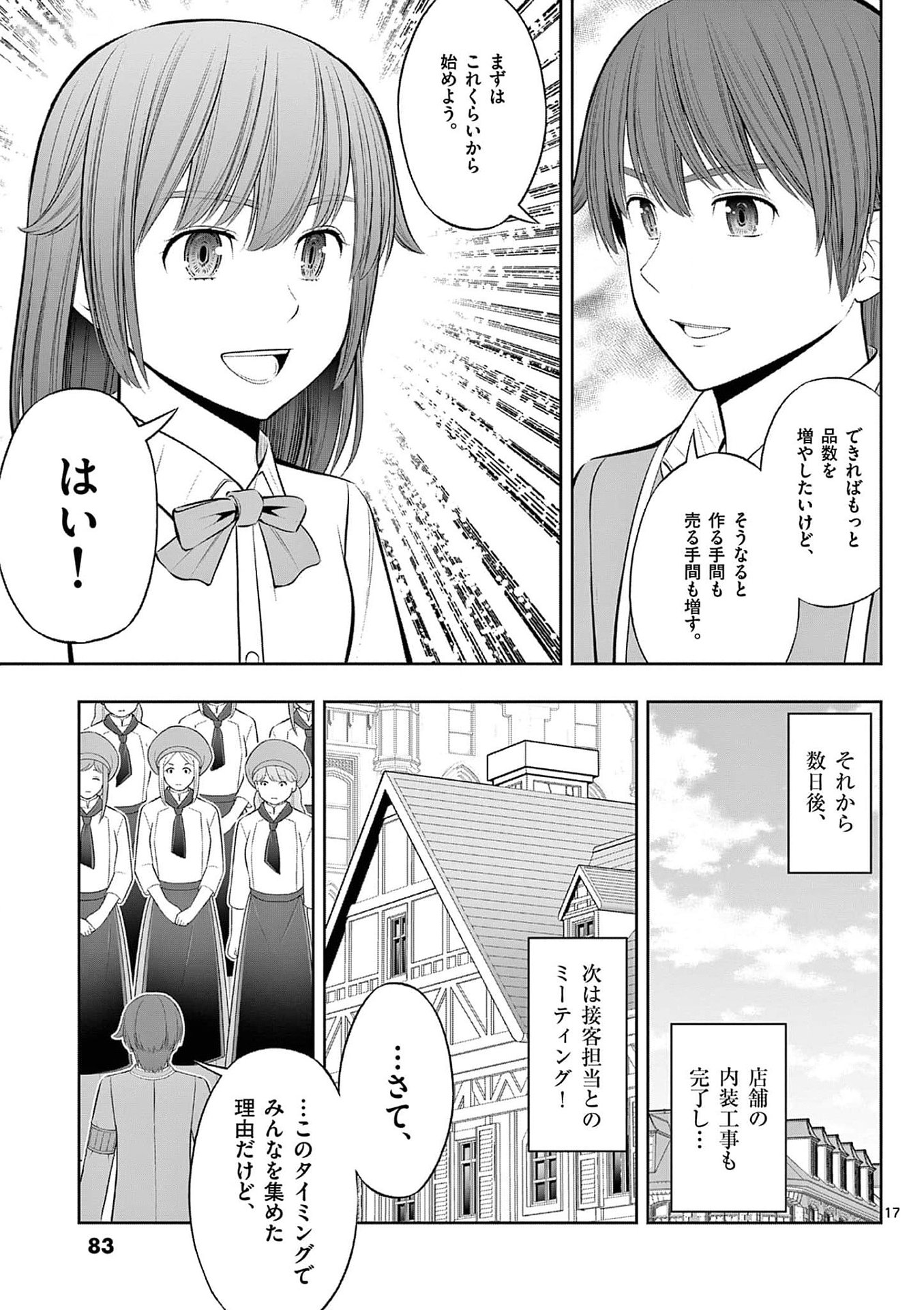 OKASHI SHOKUNIN NO NARIAGARI - TENSAI PATISHIE NO RYOUCHI KEIEI Chapter 33 page 17 - nihonkuni.com