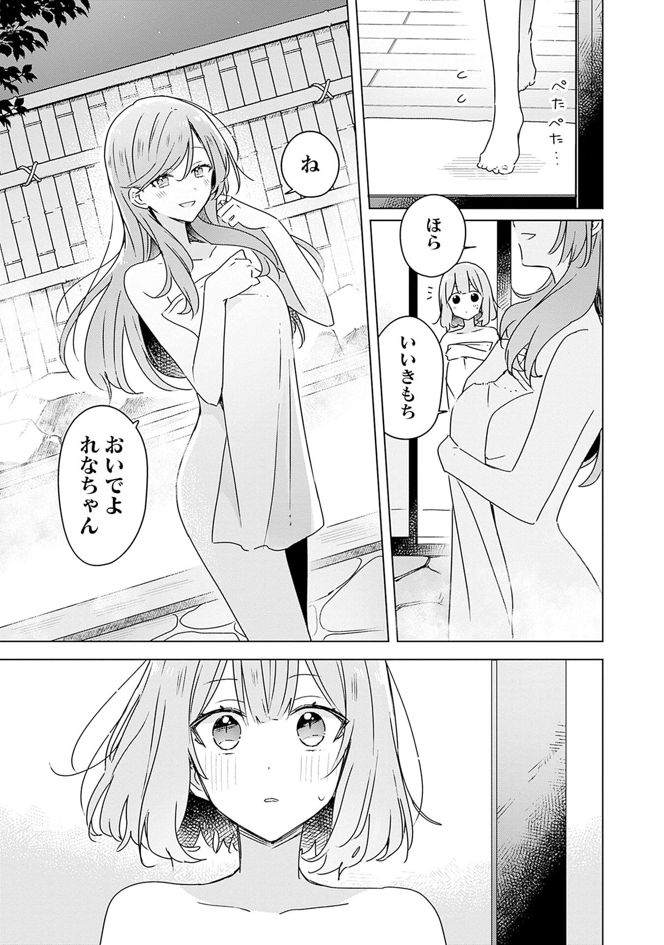 WATASHI GA KOIBITO NI NARERU WAKE NAI JAN, MURI MURI! (※MURI JA NAKATTA!?) Chapter 46 page 7 - nihonkuni.com