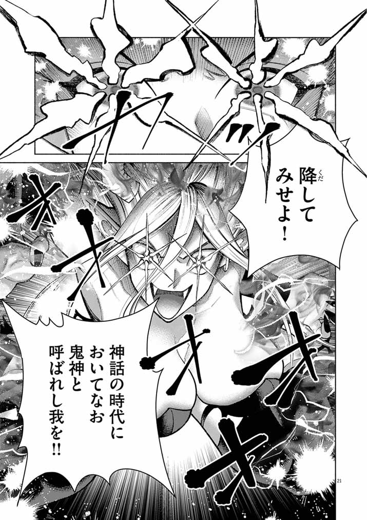 Ato 6 Nichi de Horobiru Gakeppuchi Kokka no Harem ni Shoukan Sarete Shimatta Chap 25 - Pic 21