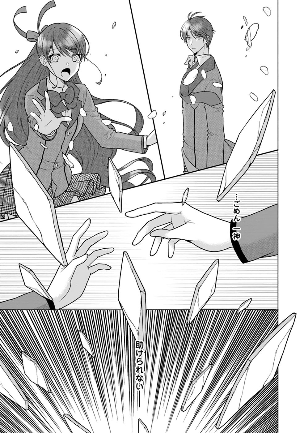 SHINPI NO KO: MAJUTSU GA TSUKAENAI OCHIKOBORE, SUUHI-JUTSU DE NARIAGARU Chapter 1 page 11 - nihonkuni.com