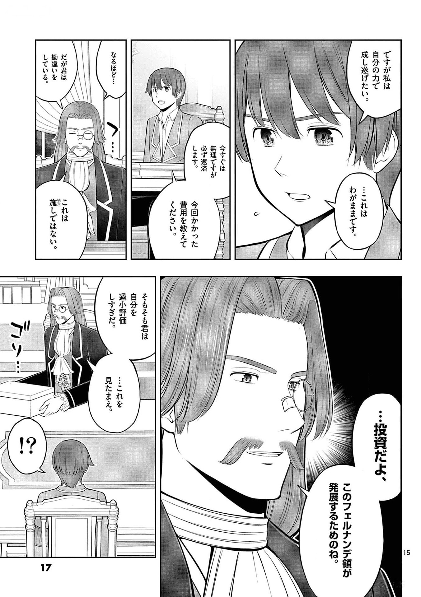 OKASHI SHOKUNIN NO NARIAGARI - TENSAI PATISHIE NO RYOUCHI KEIEI Chapter 31 page 15 - nihonkuni.com