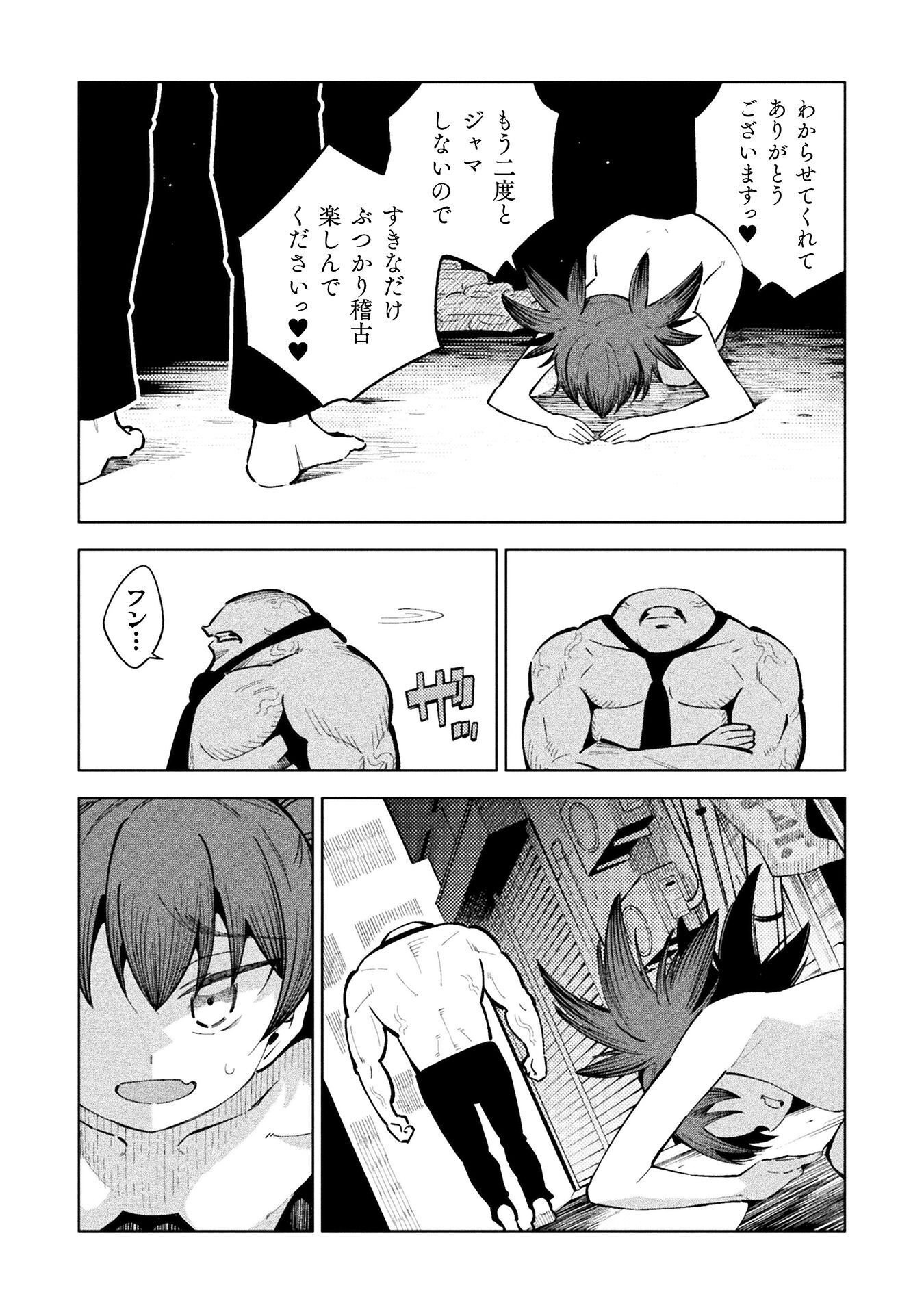 MAGICAL GIRL'S DEFEAT TRAIL Chap 6 - Pic 21
