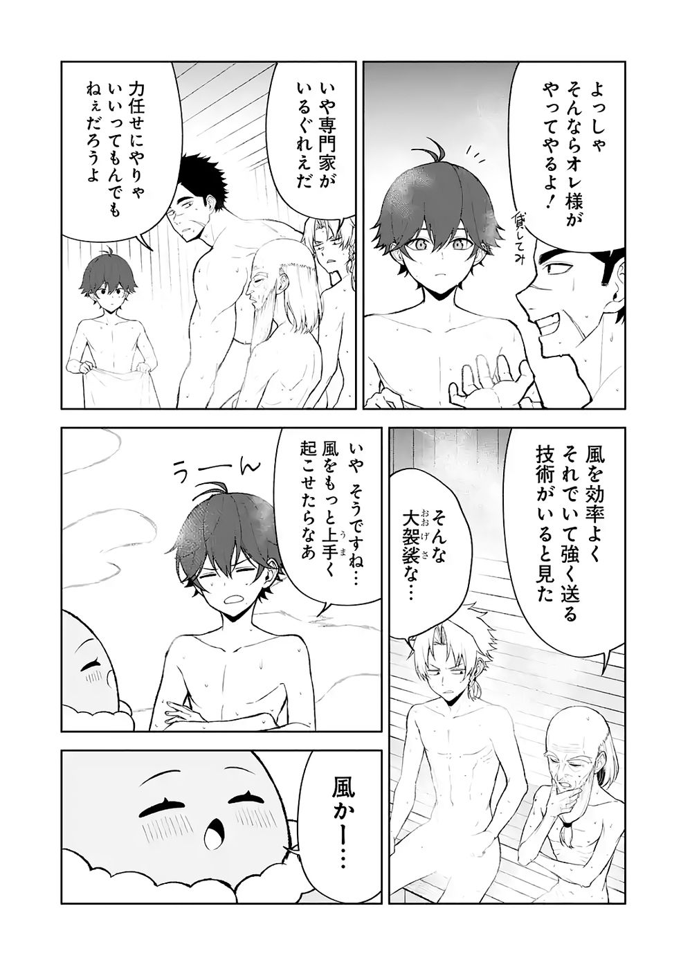 TENSEI-SAKI WA KITA NO HENKYOU DESHITA GA SEIREI NO OKAGE DE KEKKOU KAITEKI DESU: RAKUEN MEZASHITE SHURYOU KAITAKU TOKIDOKI SAUNA Chapter 15 - Page 7
