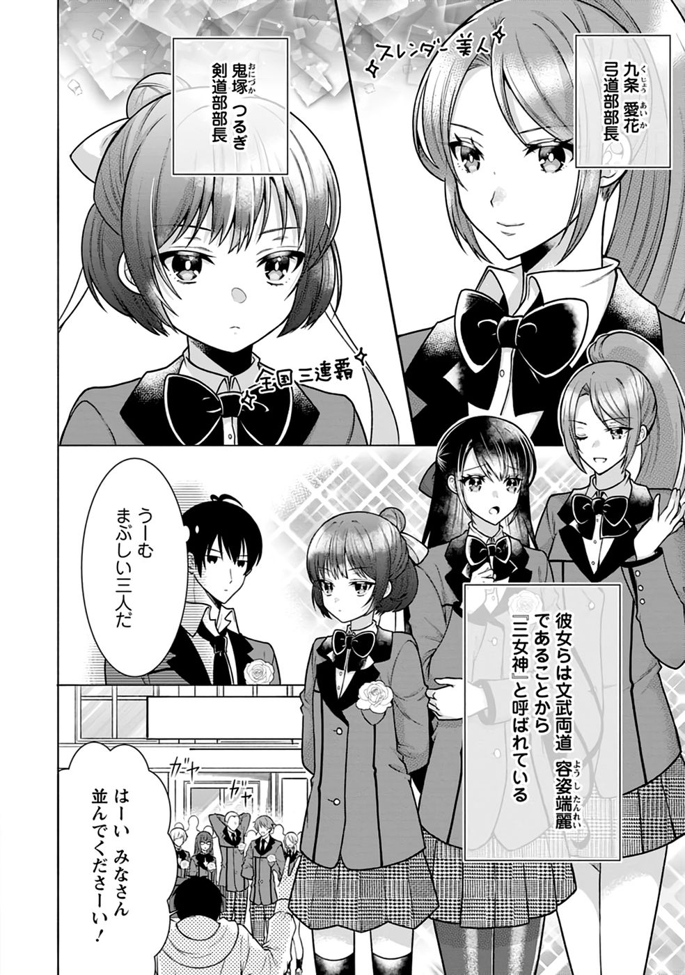 SHINPI NO KO: MAJUTSU GA TSUKAENAI OCHIKOBORE, SUUHI-JUTSU DE NARIAGARU Chapter 1 page 8 - nihonkuni.com