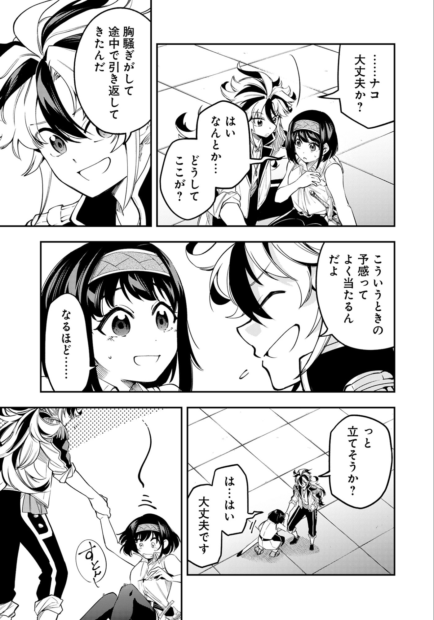KEN WO MOTANAI KENSEI, KIZOKU NI SHIHAI SARETA KISHI GAKUEN DE MUSOU SURU - RAW Chapter 9.1 - Page 11