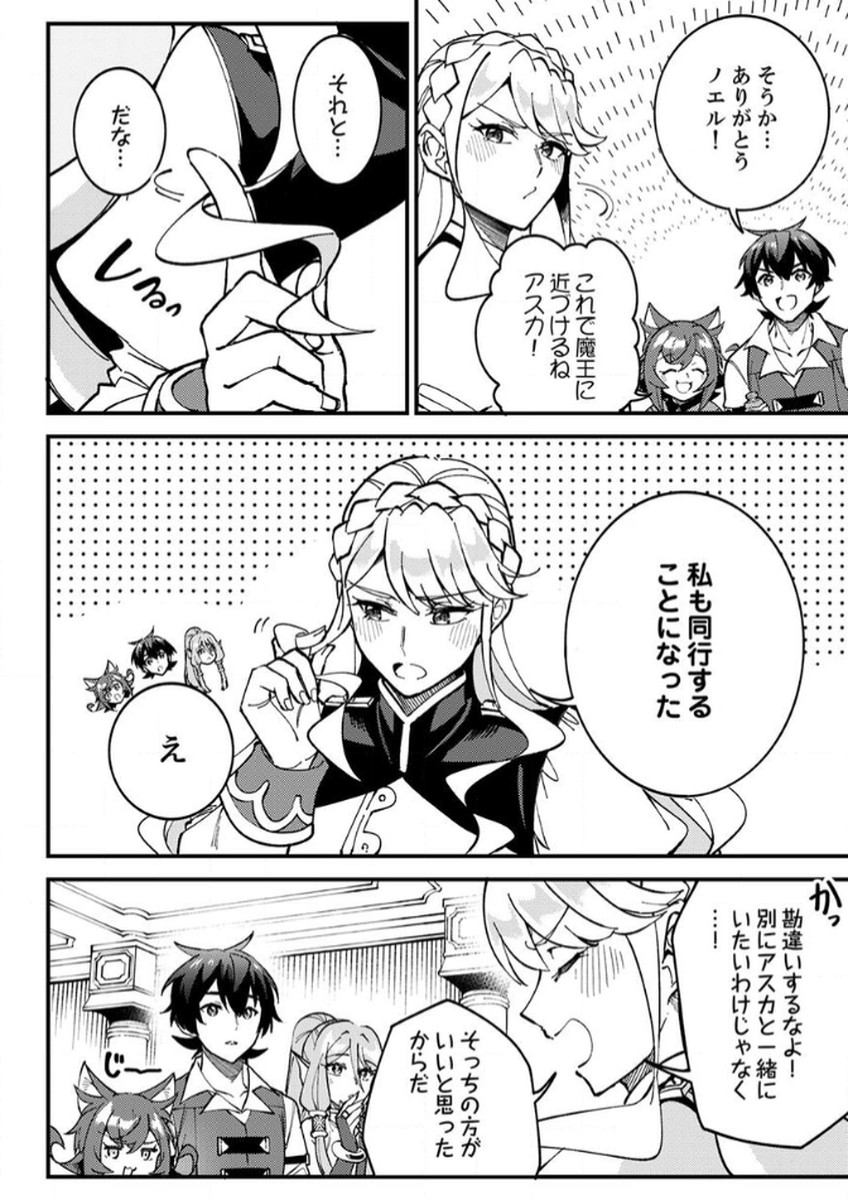 MUNOU TO TSUIHOU SARETA SAIJAKU MAHOU KENSHI, NOROI GA TOKETA NODE SAIKYOU E NARIAGARU Chapter 11 - Page 22