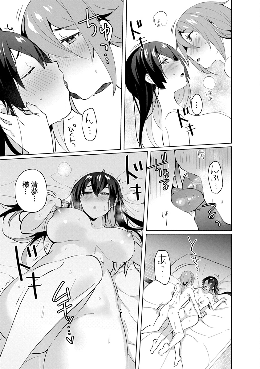 Read TEITO OSOUJI HOUSHI-DAN Chapter 19 [High Quality / Full] - Page 3 - dark.nicomanga.com