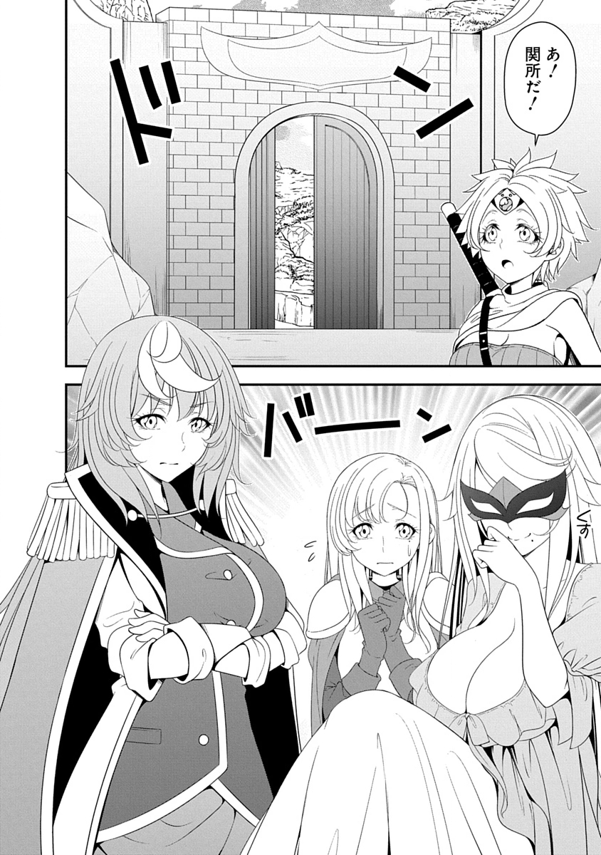 TENSEI MAOU TO PONKOTSU YUUSHA: MAOU WA KAKKO YOKU TAOSARETAI NO NI, YUUSHA GA SUGU ZENMETSU SHIYAGARU Chapter 40 page 22 - nihonkuni.com