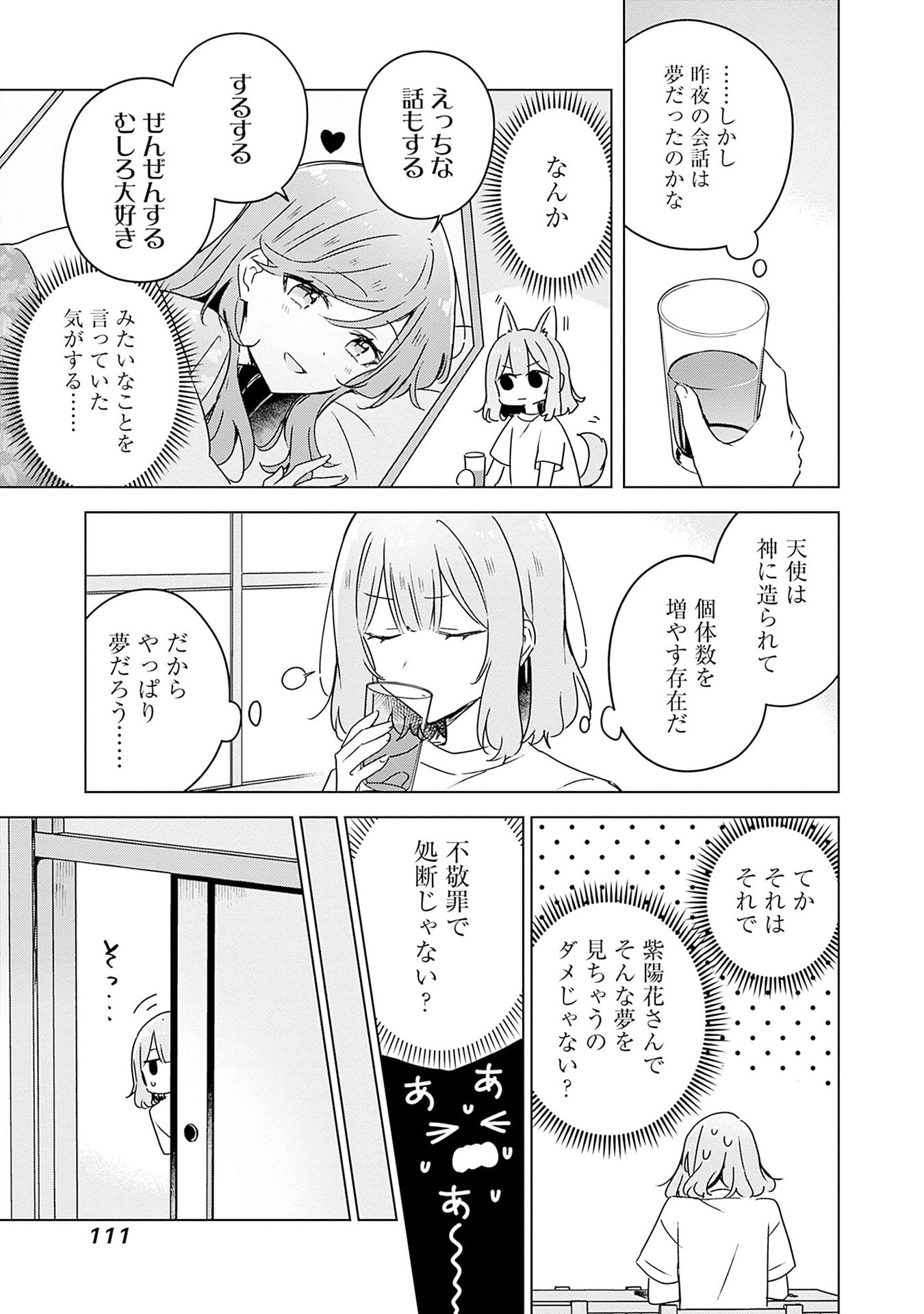 WATASHI GA KOIBITO NI NARERU WAKE NAI JAN, MURI MURI! (※MURI JA NAKATTA!?) Chapter 48 page 5 - nihonkuni.com