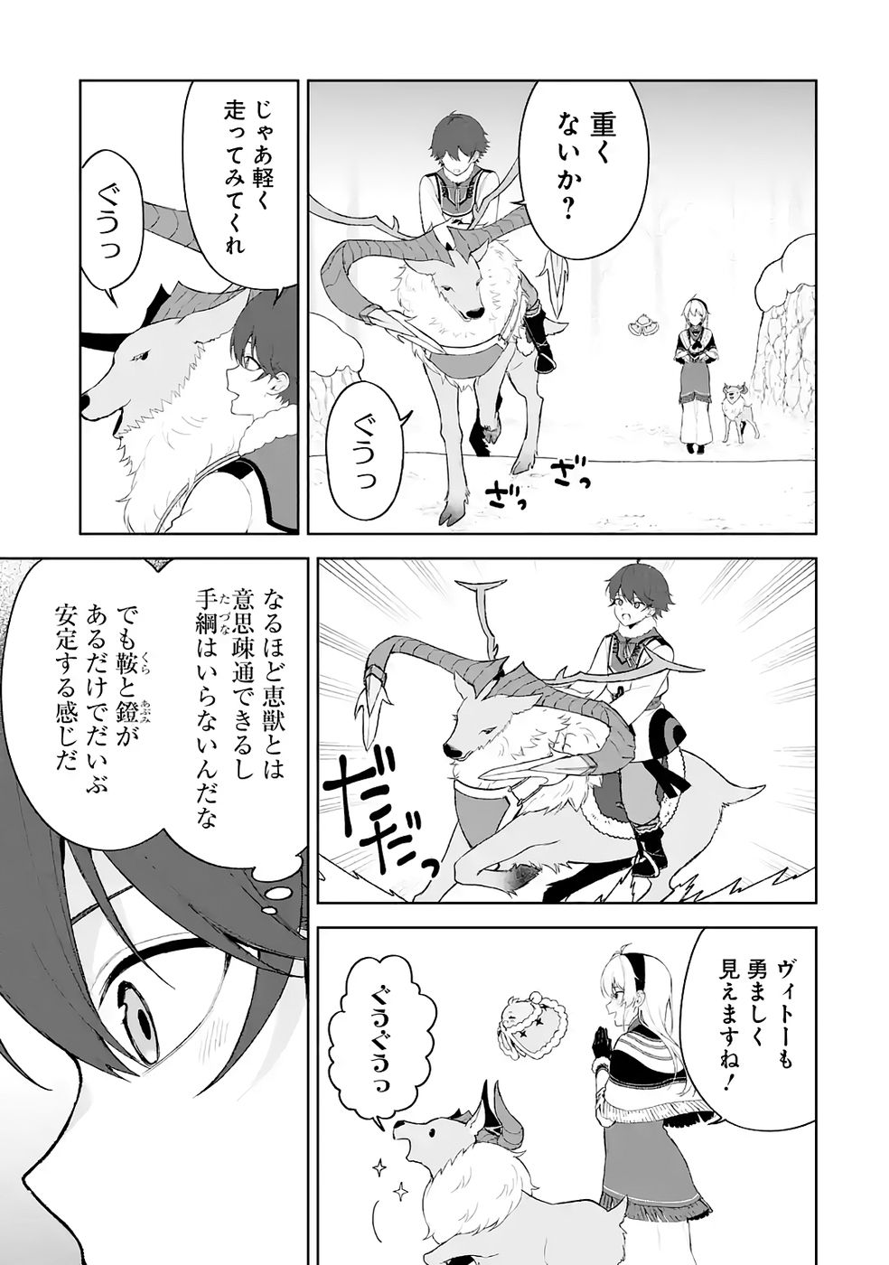 TENSEI-SAKI WA KITA NO HENKYOU DESHITA GA SEIREI NO OKAGE DE KEKKOU KAITEKI DESU: RAKUEN MEZASHITE SHURYOU KAITAKU TOKIDOKI SAUNA Chapter 17 - Page 11