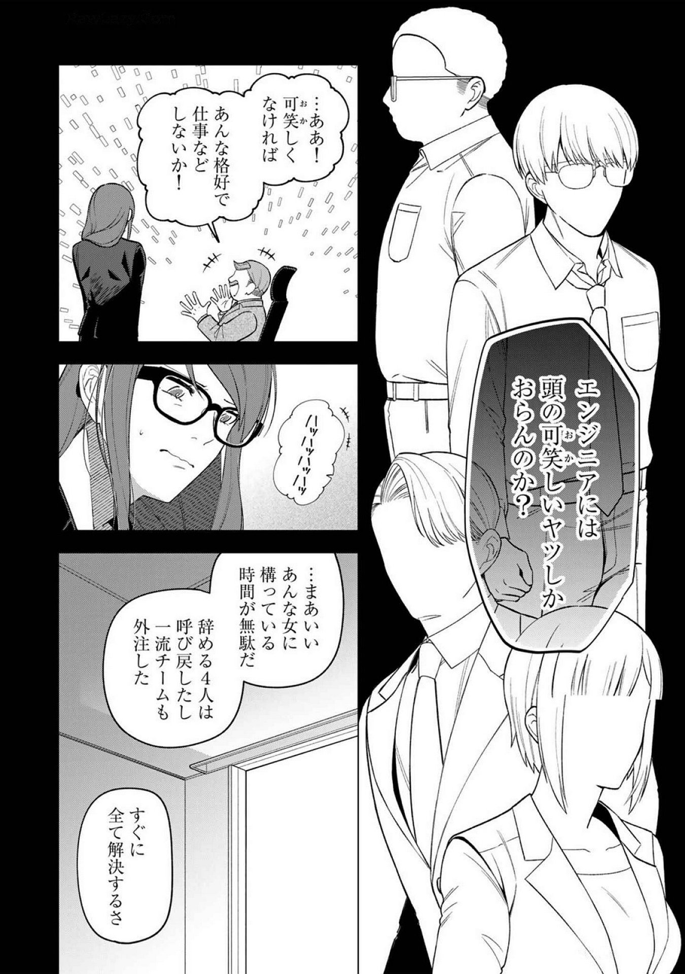 E, SHANAI SYSTEM SUBETE ONE OPE SHITEIRU WATASHI WO KAIKO DESU KA? Chapter 19 - Page 5