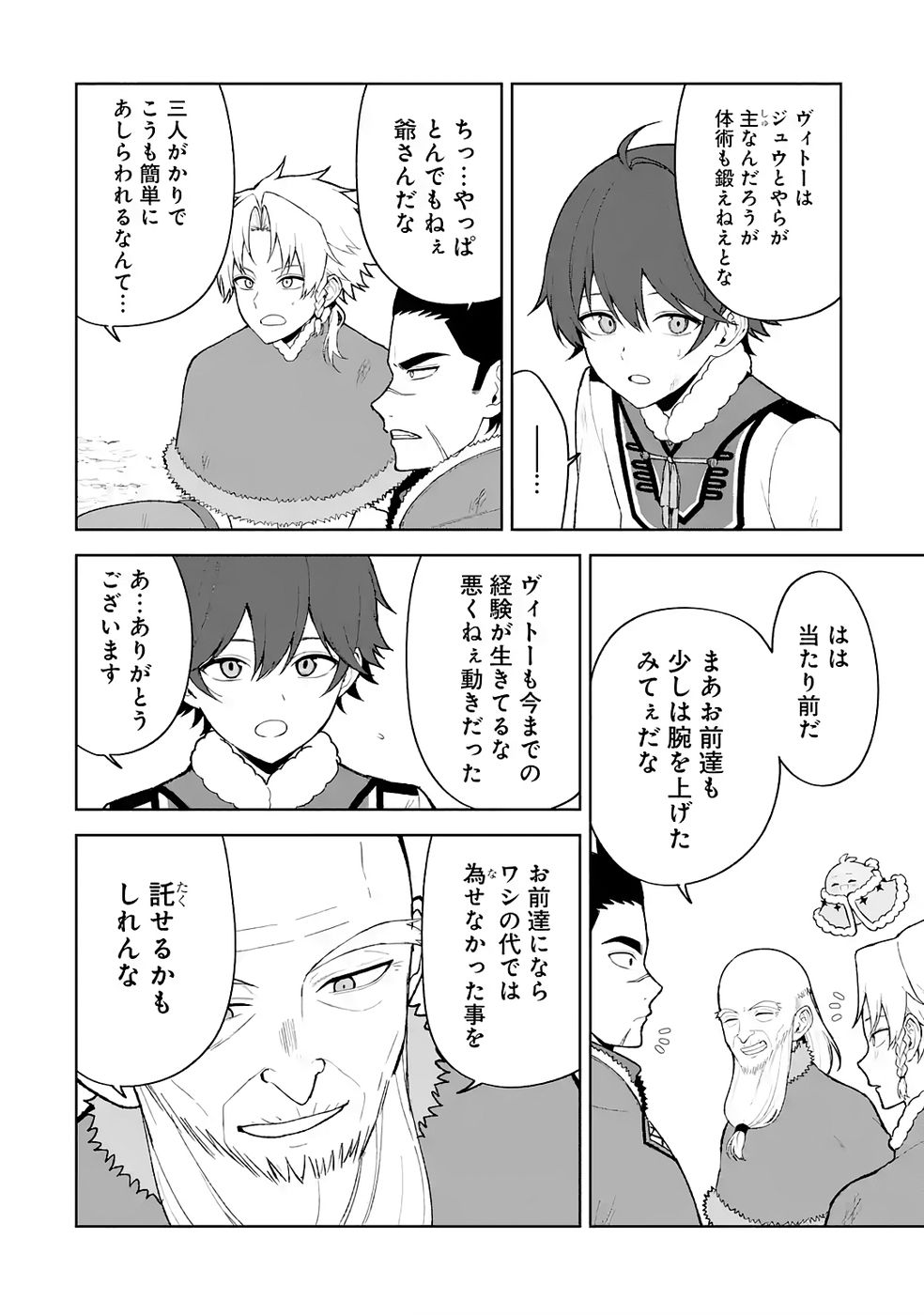 TENSEI-SAKI WA KITA NO HENKYOU DESHITA GA SEIREI NO OKAGE DE KEKKOU KAITEKI DESU: RAKUEN MEZASHITE SHURYOU KAITAKU TOKIDOKI SAUNA Chapter 13 - Page 16