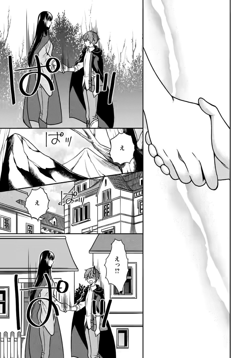 SHINPI NO KO: MAJUTSU GA TSUKAENAI OCHIKOBORE, SUUHI-JUTSU DE NARIAGARU Chapter 6 page 29 - nihonkuni.com