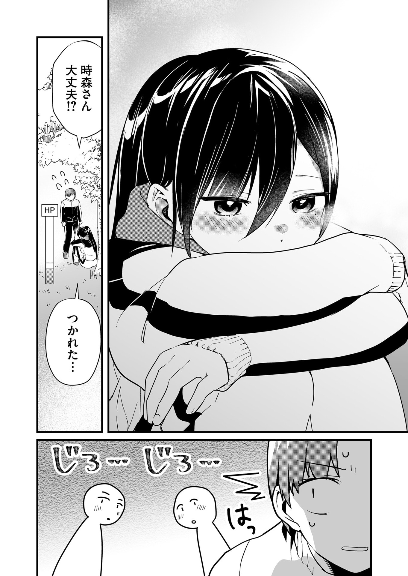TOKIMORI-SAN GA MUBOUBI DESU!! Chapter 33 - Page 4