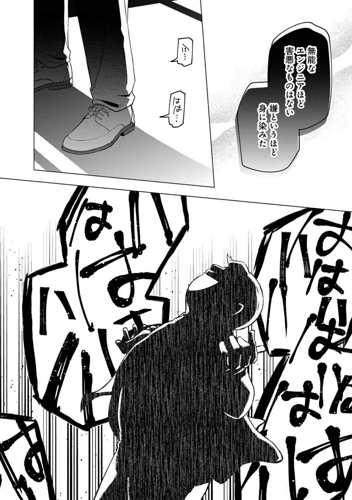 E, SHANAI SYSTEM SUBETE ONE OPE SHITEIRU WATASHI WO KAIKO DESU KA? Chapter 19 - Page 18