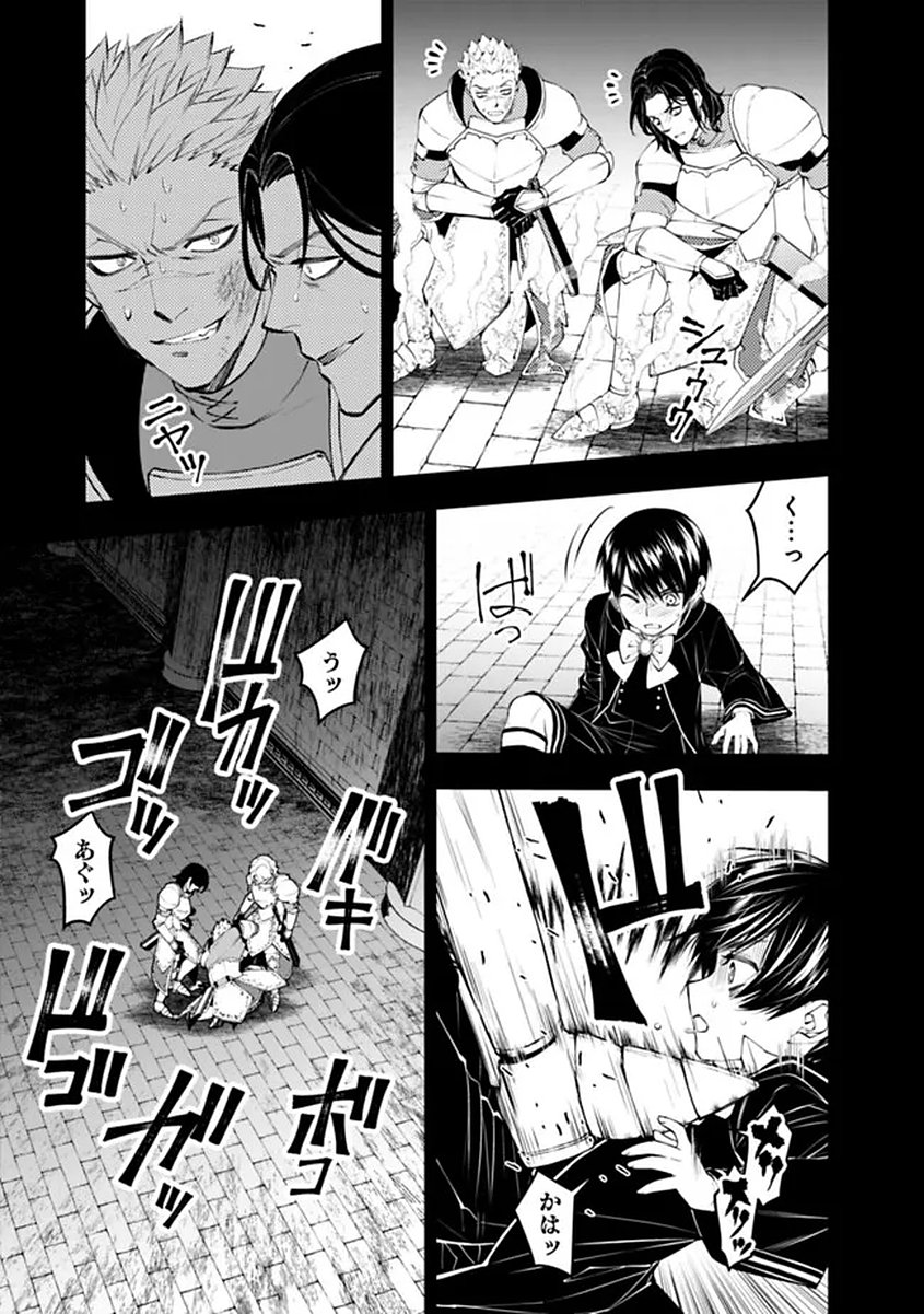 FUKUSHUU O KOINEGAU SAIKYOU YUUSHA WA, YAMI NO CHIKARA DE SENMETSU MUSOU SURU Chapter 137 page 19 - nihonkuni.com