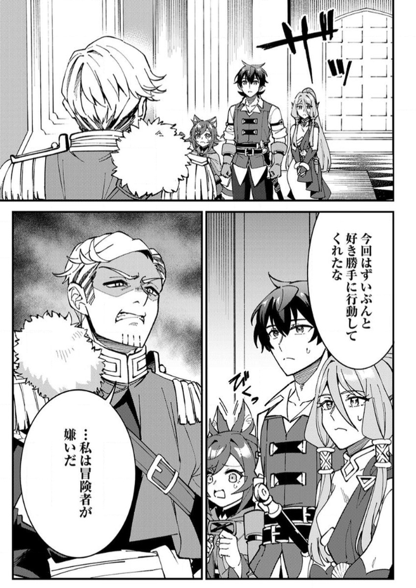 MUNOU TO TSUIHOU SARETA SAIJAKU MAHOU KENSHI, NOROI GA TOKETA NODE SAIKYOU E NARIAGARU Chapter 11 - Page 11