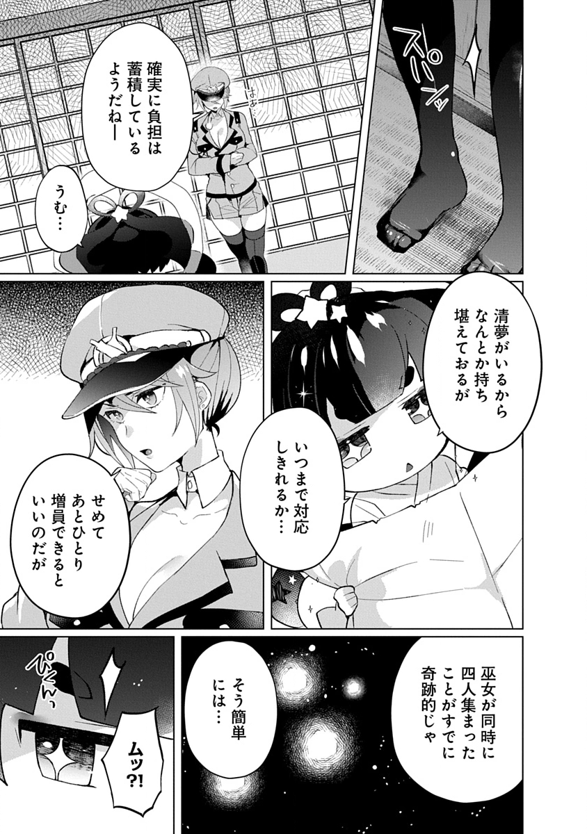 Read TEITO OSOUJI HOUSHI-DAN Chapter 19 [High Quality / Full] - Page 13 - dark.nicomanga.com