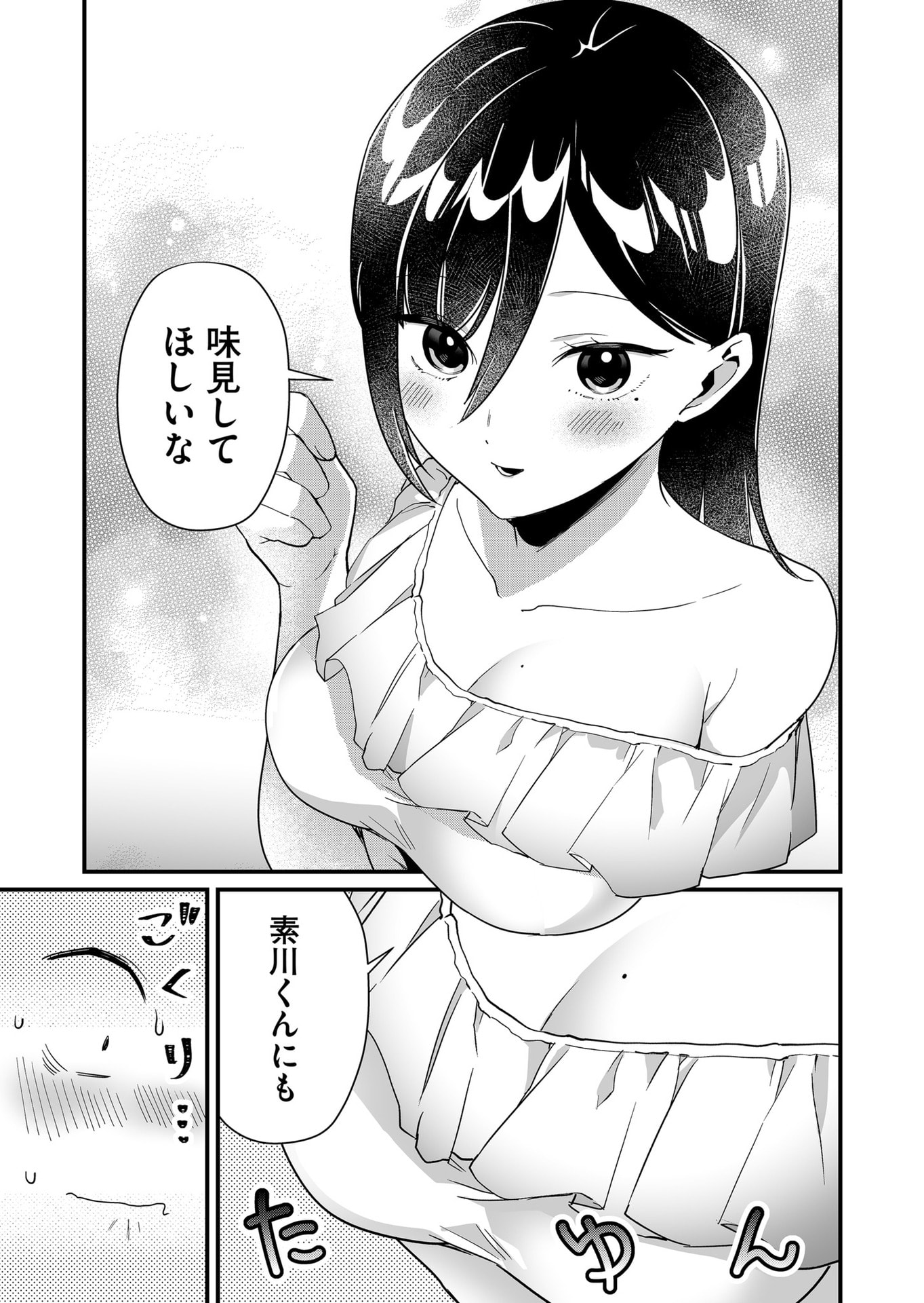 TOKIMORI-SAN GA MUBOUBI DESU!! Chapter 40 - Page 3