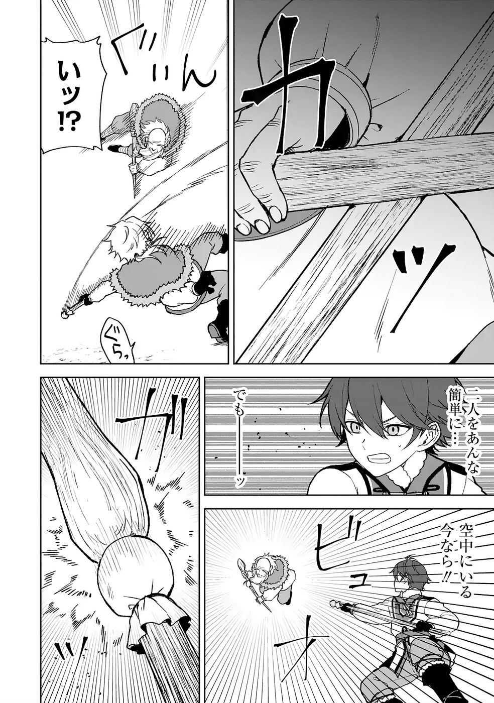 TENSEI-SAKI WA KITA NO HENKYOU DESHITA GA SEIREI NO OKAGE DE KEKKOU KAITEKI DESU: RAKUEN MEZASHITE SHURYOU KAITAKU TOKIDOKI SAUNA Chapter 13 - Page 12