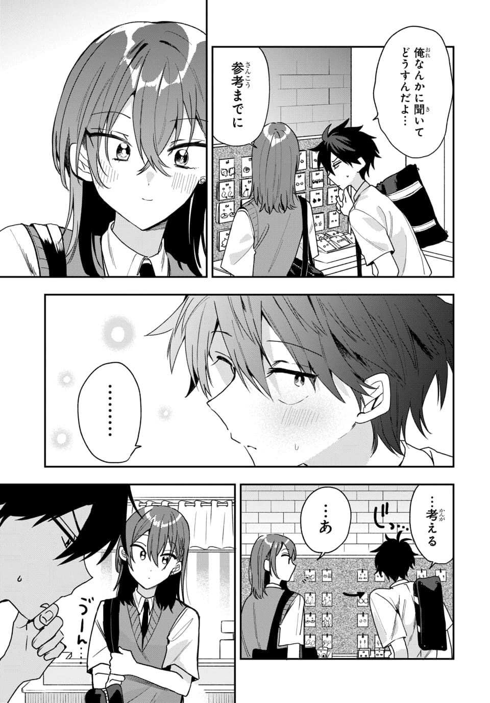 OSORAKU KANOJO WA ORE NO ANIKI WO NERATTERU Chapter 21 page 13 - nihonkuni.com
