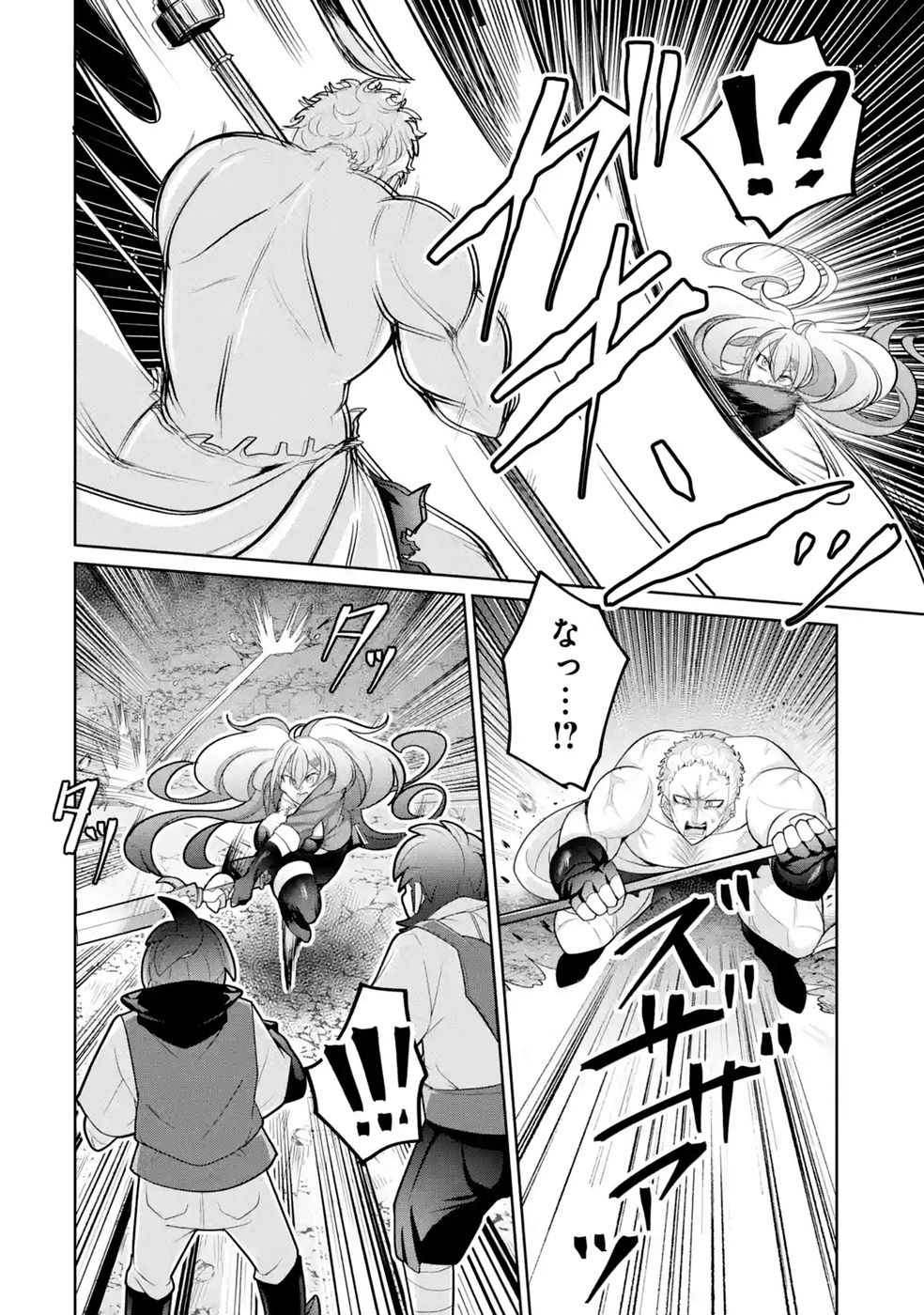 RETTOUSHOKU NO KAIFUKU JUTSUSHI, KAIFUKU ITEM NO HOU GA YAKU NI TATSU TO WARAWARERU GA, JITSU WA MUGEN NO MARYOKU WO HOKORU SAIKYOU BOUKENSHA NANO DE SUBETE WO CHIYU SHI MUSOU SHIMASU Chapter 7 - Page 22