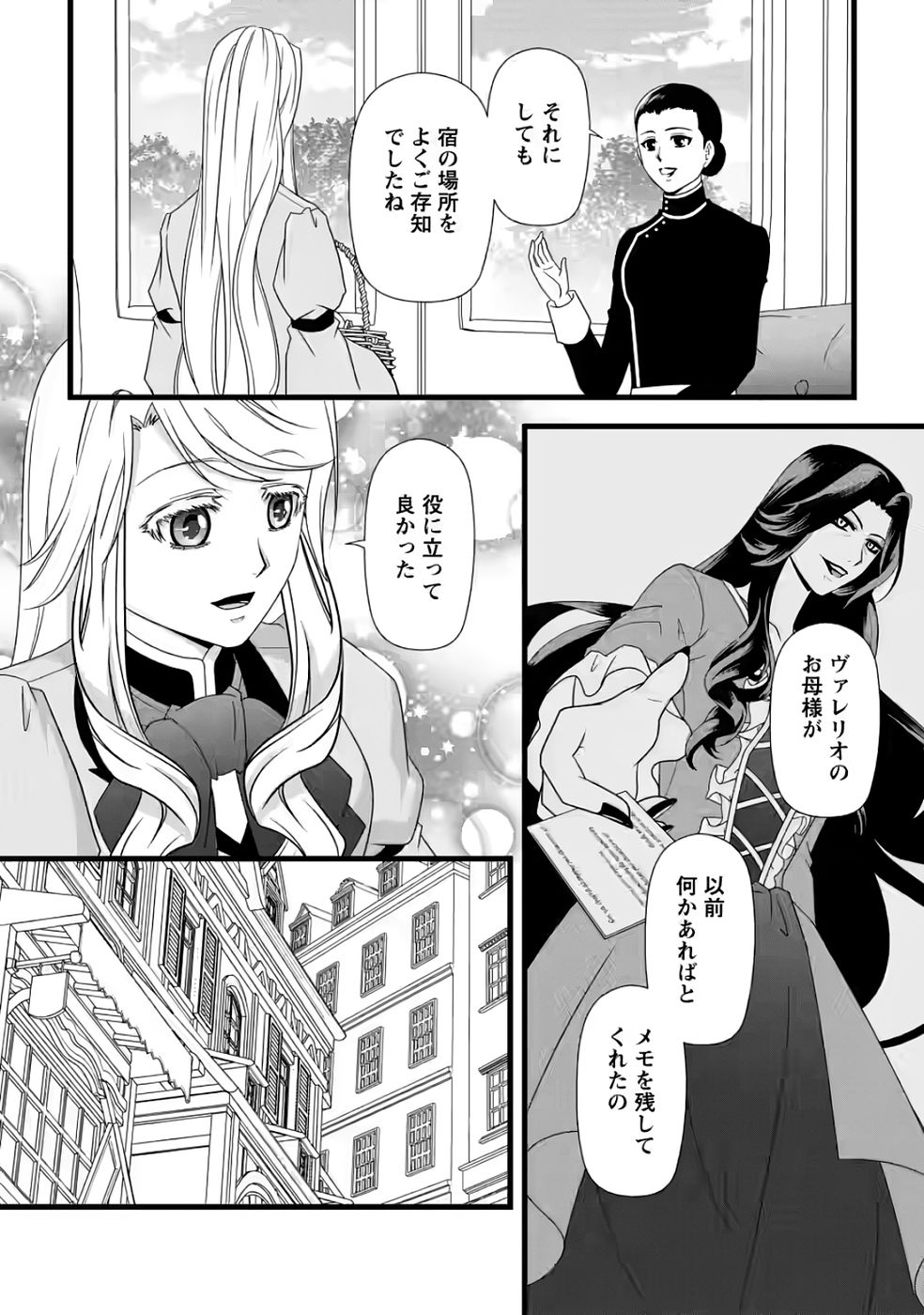 IKATSUI KAO DE KYOUAKU KISHI DANCHOU TO OSORERARERU KOUSHAKU-SAMA NO SAIGO NO KONKATSU AITE WA SHAKOUKAINO MABOROSHI NO HANA DESHITA Chapter 35 page 24 - nihonkuni.com