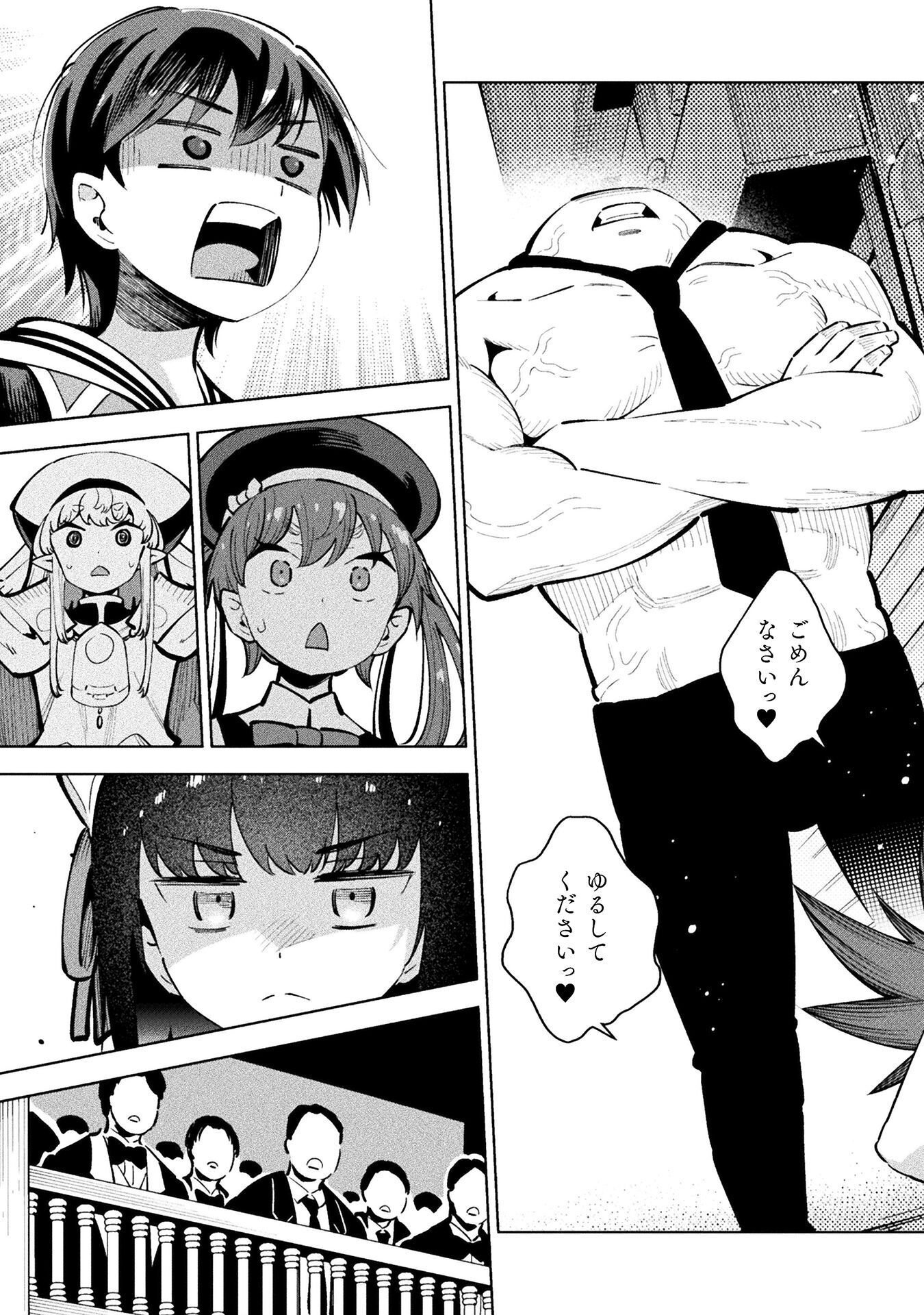 MAGICAL GIRL'S DEFEAT TRAIL Chap 6 - Pic 19