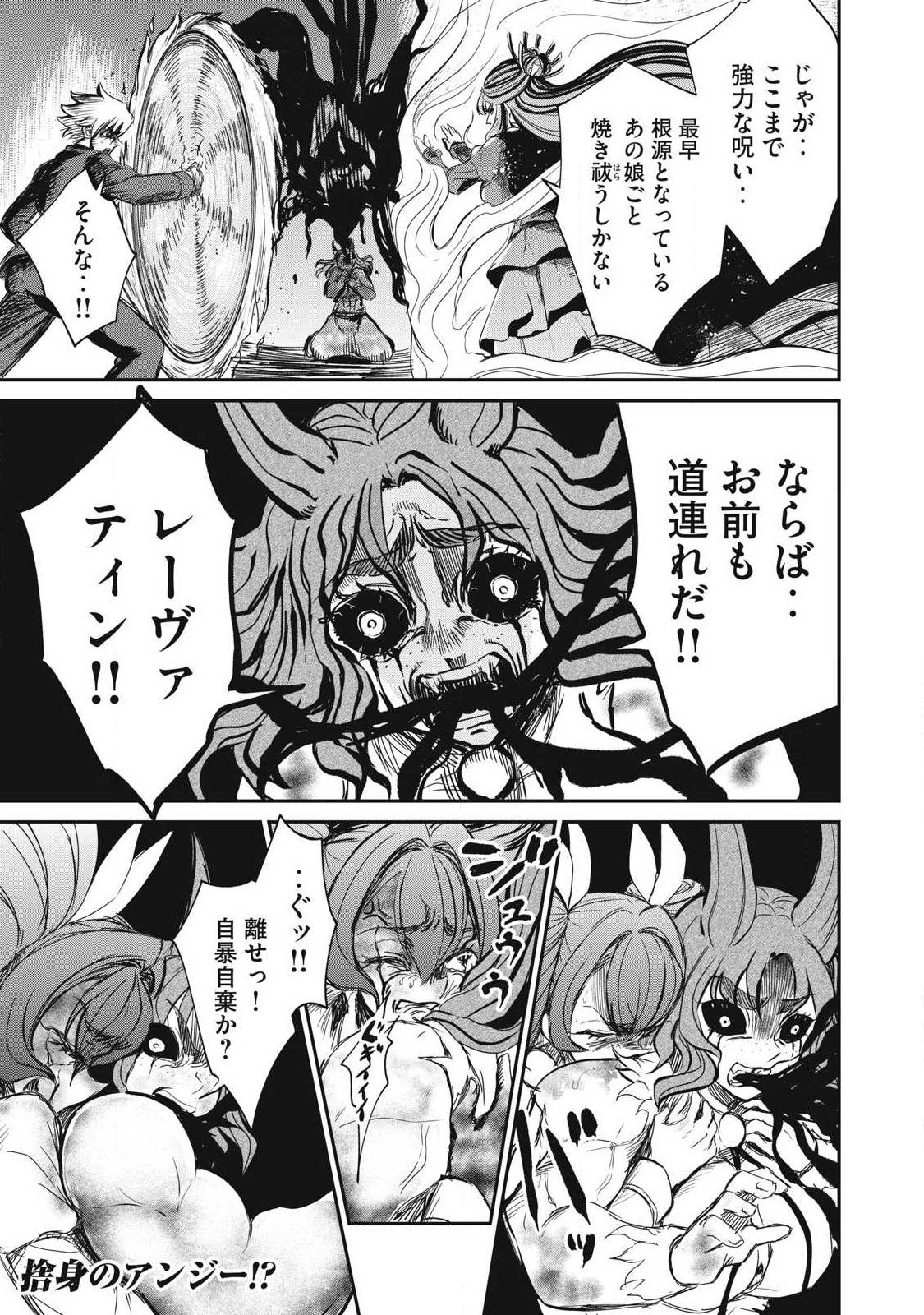 ISEKAI KOUSHOKU MUSOU ROKU - ISEKAI TENSEI NO CHIE TO CHIKARA WO, TADA HITASURA XXXX SURU TAME NI TSUKAU Chapter 57.1 - Page 9